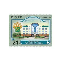 2016-Федеральной-таможенной-службе