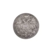 Российская империя - 15 копеек 1914 года СПБ ВС (Серебро 0.500) за 350_1