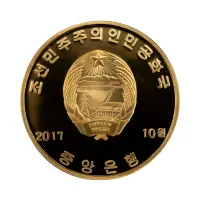 Северная Корея (КНДР) - Набор из 10 монет 10 вон 2017 года - Горы Кымгансан_9