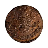 5 копеек 1773 года ЕМ (1)_1