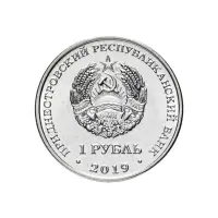 1Приднестровье 1 рубль 2019 года -Собор Рождества Христова - г. Тирасполь_1