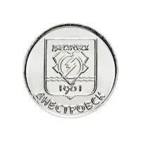 1Приднестровье-1-рубль-2017-г-Соврем-гербы-городов-Приднестровья---Днестровск