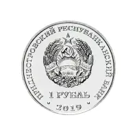 1Приднестровье-1-рубль-2019-г-Китайский-гороскоп-Год-металлической-Крысы_1