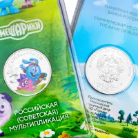 Россия 25 рублей 2023 год Смешарики (Цветное покрытие)_1