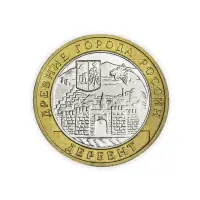 Россия 10 рублей 2002 год Дербент