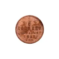 пол-копейки-1913-Н2-13-7