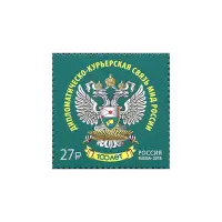 2018-Дипломатическо-курьерская-связь-МИД
