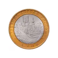 Россия 10 рублей 2008 года - Азов (СПМД)