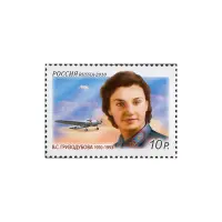 2010-100-ЛЕТ-СО-ДНЯ-РОЖДЕНИЯ-В.С.-ГРИЗОДУБОВОЙ