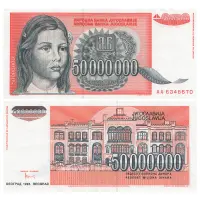Югославия - Банкнота 50000000 динар 1993 года