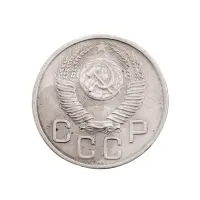 СССР - 20 копеек 1953 года за 130(1)_1