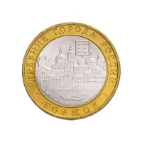 Россия 10 рублей 2006 года - Торжок