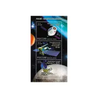Почтовый-блок-2020-года,-30-рублей---Россия-–-космическая-держава