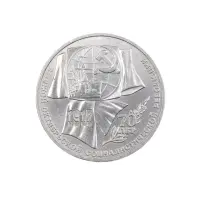 СССР 1 рубль 1987 года - 70 лет Великой Октябрьской социалистической революции