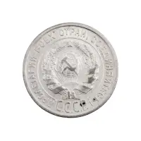 СССР - 20 копеек 1925 года (Серебро 0.500) за 300_1