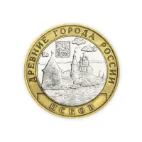 Россия 10 рублей 2003 год Псков