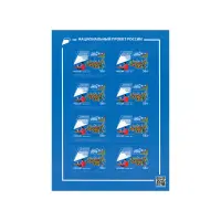 Художественный-лист-2021-год,-56-рублей---Цифровая-экономика