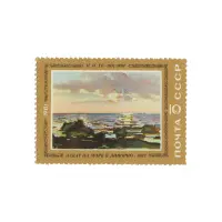 Почтовая марка 1981 года, 10 копеек - Закат на море в Ливорно