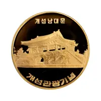 Северная Корея (КНДР) - Набор из 10 монет 10 вон 2017 года - Истор достсти Сев Кореи_2