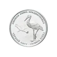 1Приднестровье-1-рубль-2019-г-Красная-книга-Чёрный-аист