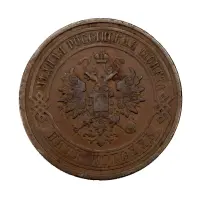 Российская империя - 5 копеек 1911 года СПБ_1