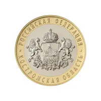 Россия 10 рублей 2019 года - Костромская область