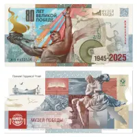 Россия - ГОЗНАК - Сувенирная банкнота к 80-летию Великой Победы (в буклете)_1