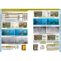 Каталог банкнот СССР и России 1917-2026 CoinsMoscow, 5-й выпуск (с ценами)_8