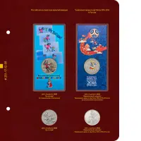 Альбом для памятных монет России из НДМ. Том 2. Формат Колл-р_2