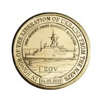 Силенд 10 долларов 2024 года - МРК Проект 21631 Вышний Волочек