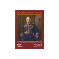2021-Рокоссовский