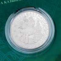 Набор юбилейных монет Казахстана 2020 года Сокровища степи 8 монет в буклете_2