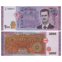 Сирия - Банкнота 2000 фунтов 2021 года