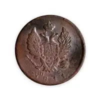 2 копейки 1811 год СПБ ПС_1