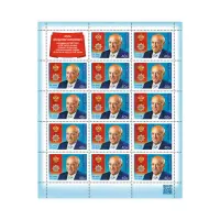 Художественный-лист-2022-год,-40-руб 100-лет-со-др-В.А.-Этуша