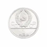 СССР 1 рубль 1977 год XXII летние Олимпийские Игры, Москва 1980 - Эмблема_1