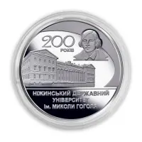 Украина-2-гривны-2020-г-200лет-Нежинскому-гос-универ-им-Николая-Гоголя