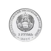 1Приднестровье-1-рубль-2017-г-60-лет-запуску-первого-искус-спутника-Земли_1