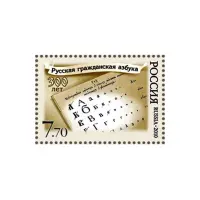 2010-ПЕРВАЯ-СТРАНИЦА-АЗБУКИ-ИЗ-СЕРИИ-300-ЛЕТ-РУССКОЙ-ГРАЖДАНСКОЙ-АЗБУКЕ