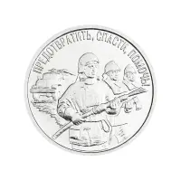 Приднестровье 3 рубля 2023 года - Пожарный