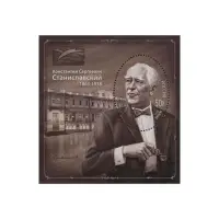 2013-150-ЛЕТ-СО-ДНЯ-РОЖДЕНИЯ-К.С.-СТАНИСЛАВСКОГО