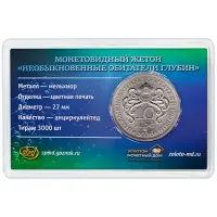 Жетон серии Необык обитатели глубин - 10 лье 2026 года Чёрный удильщик_1