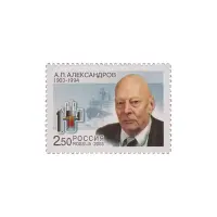 2003-ПОРТРЕТ-А.П.-АЛЕКСАНДРОВА-ИЗ-СЕРИИ-100-ЛЕТ-СО-ДНЯ-РОЖДЕНИЯ-А.П.-АЛЕКСАНДРОВА