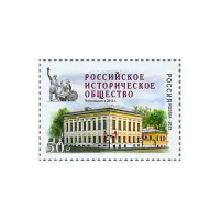 2022-Российское-историческое-общество