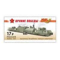 2015-БРОНЕПОЕЗД-«ИСТРЕБИТЕЛЬ-НЕМЕЦКИХ-ЗАХВАТЧИКОВ»