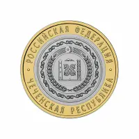 Россия 10 рублей 2010 год Чеченская Республика