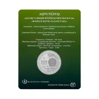 Казахстан 500 тенге 2024 года - AQ TUŃǴIYQ - Кувшинка белая (в блистере - Proof)_1