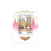 1995-50-ЛЕТ-ПОБЕДЕ-В-ВЕЛИКОЙ-ОТЕЧЕСТВЕННОЙ-ВОЙНЕ-ПАРАД-ПОБЕДЫ