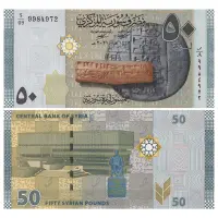 Сирия - Набор из 7 банкнот - 50, 100, 200, 500, 1000, 2000, 5000 фунтов 2023 года_7