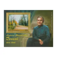 2014-100-ЛЕТ-СО-ДНЯ-РОЖДЕНИЯ-А.М.-ГРИЦАЯ,-ЖИВОПИСЦА